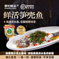 香柏鲜品笋壳鱼500g